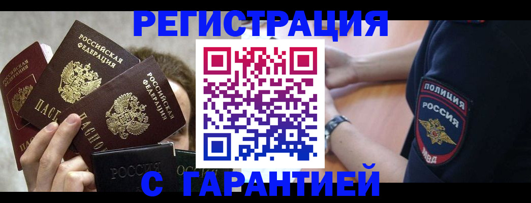 миграционный учет в Дорогобуже