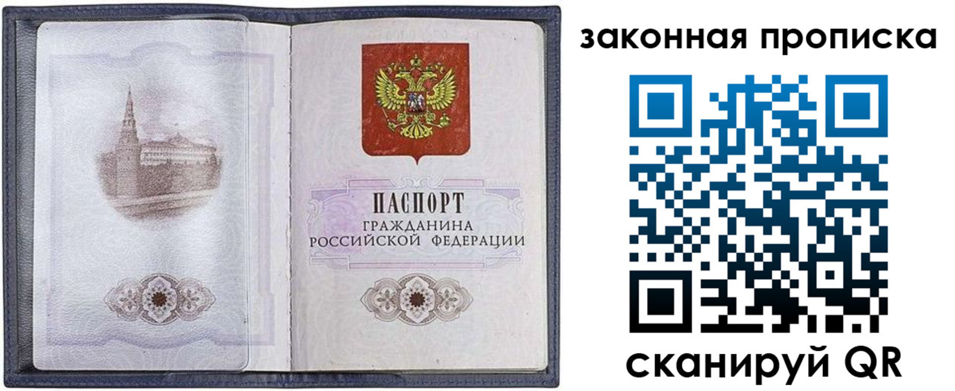 временная регистрация 2025 в Дорогобуже