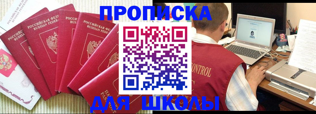 временная регистрация надежно в Дорогобуже