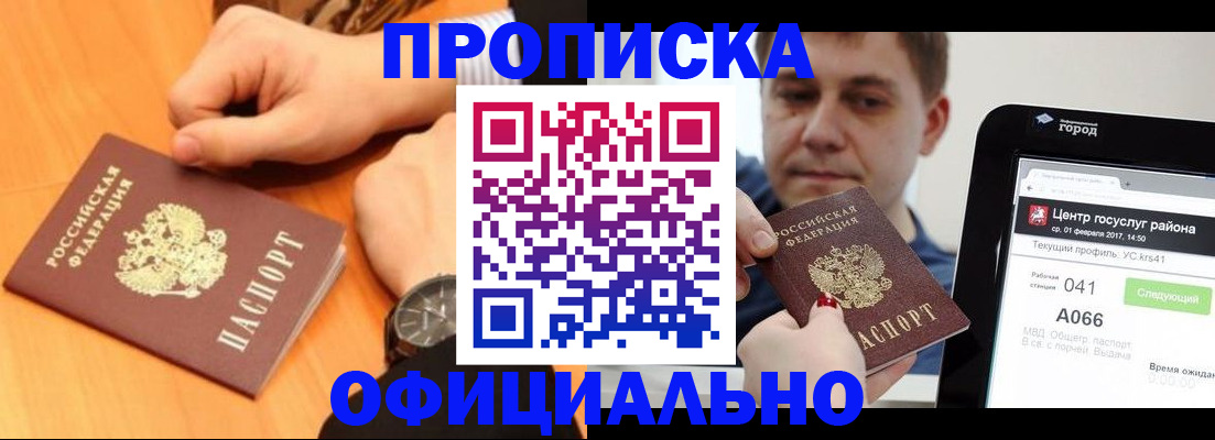 прописка поиск в Дорогобуже