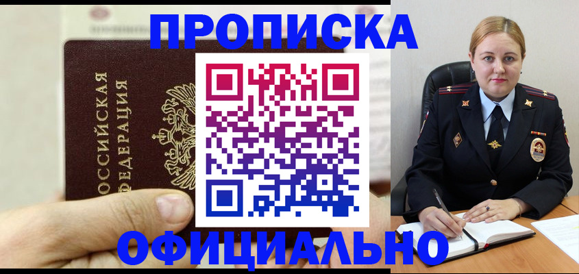 временная регистрация в квартире в Дорогобуже